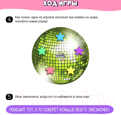 Настольная игра Лас Играс Цветодискотека kids / 9500044
