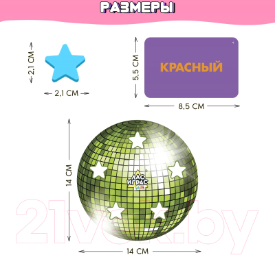 Настольная игра Лас Играс Цветодискотека kids / 9500044