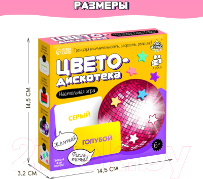 Настольная игра Лас Играс Цветодискотека kids / 9500044