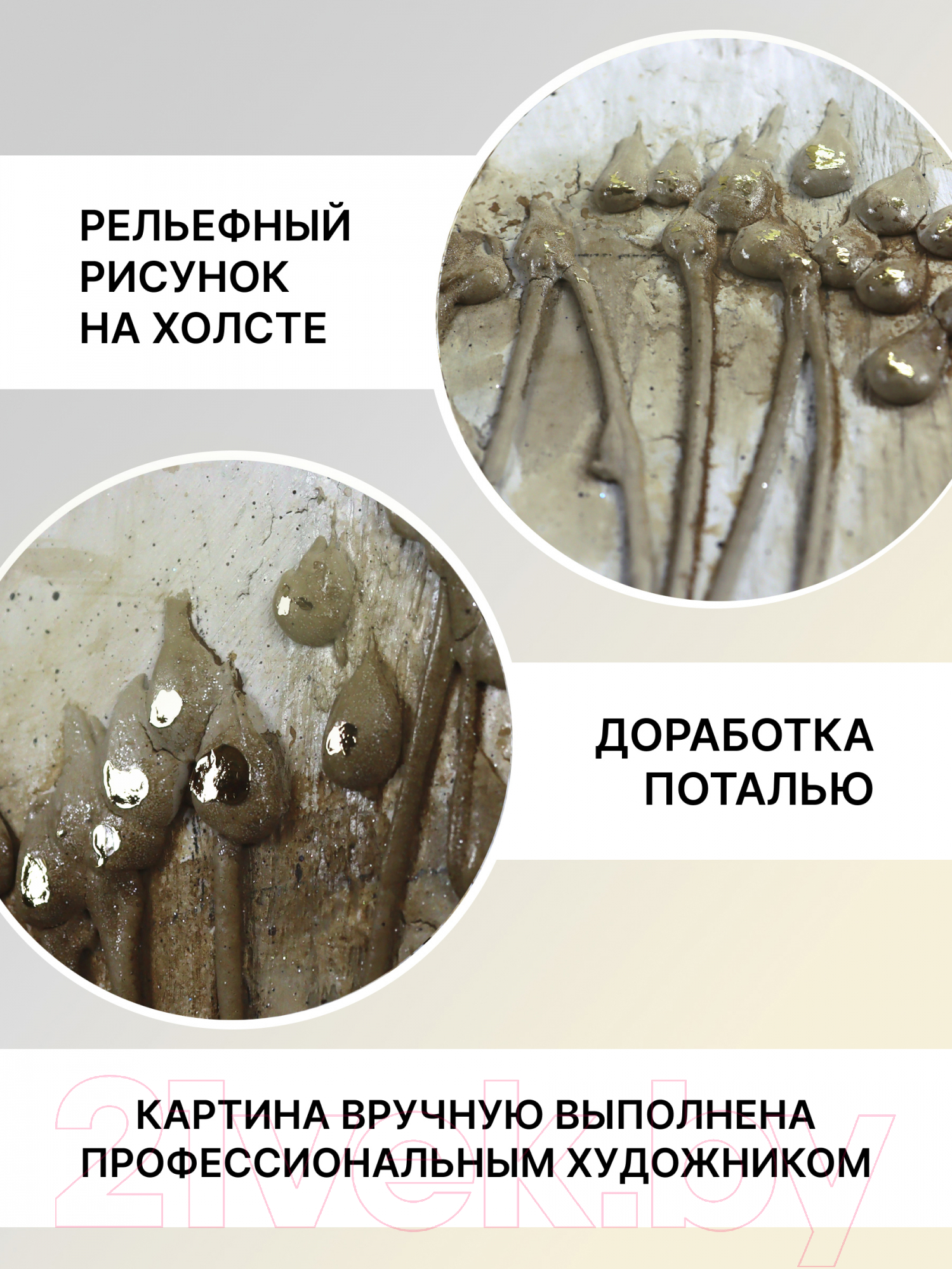 Картина Декарт Нежные одуванчики 8Л3697 (авторская на холсте) — фото 6