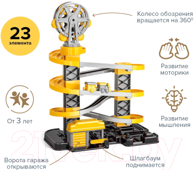 Железная дорога игрушечная Pituso Железнодорожная станция / HW22106586