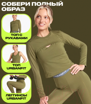 Топ спортивный UrbanFit 411512 (M, хаки)