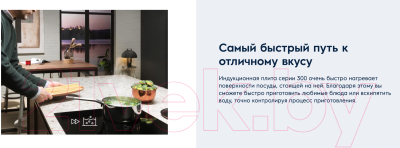 Индукционная варочная панель Electrolux CIR60430