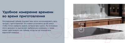 Индукционная варочная панель Electrolux CIR60430