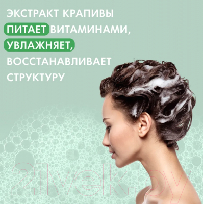Шампунь для волос Fitogal Крапива (1л)