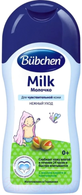 Молочко для тела детское Bubchen 400мл