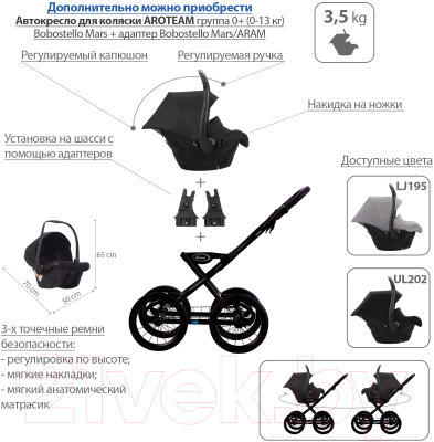 Детская универсальная коляска Aroteam Moreno SL 2 в 1 рама черная (07)