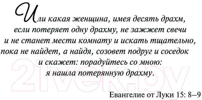 Художественная книга АСТ Брида (Коэльо П.) — фото 6