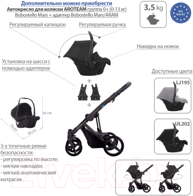 Детская универсальная коляска Aroteam Palermo Prima 2 в 1 рама графит (05)