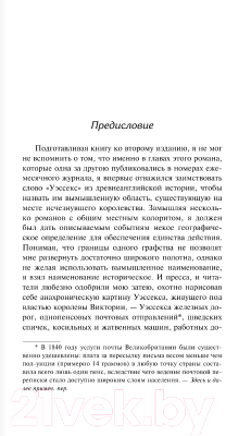 Книга АСТ Вдали от безумной толпы. Лучшая мировая классика /9785171222154 (Гарди Т.)