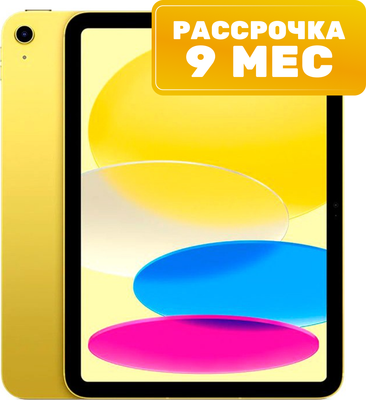 Планшет Apple iPad 10 64GB Wi-Fi A2696 / MPQ23 (желтый)