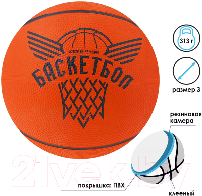 Баскетбольный мяч Onlytop Чемпион / 3597223 (размер 3)