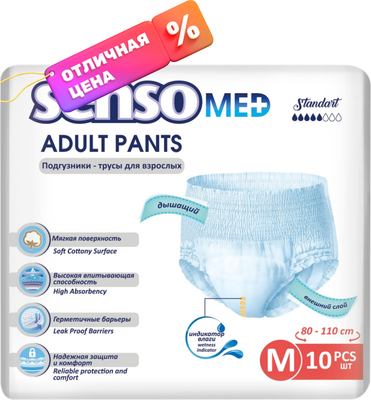 

Трусы впитывающие для взрослых, Med Standart M