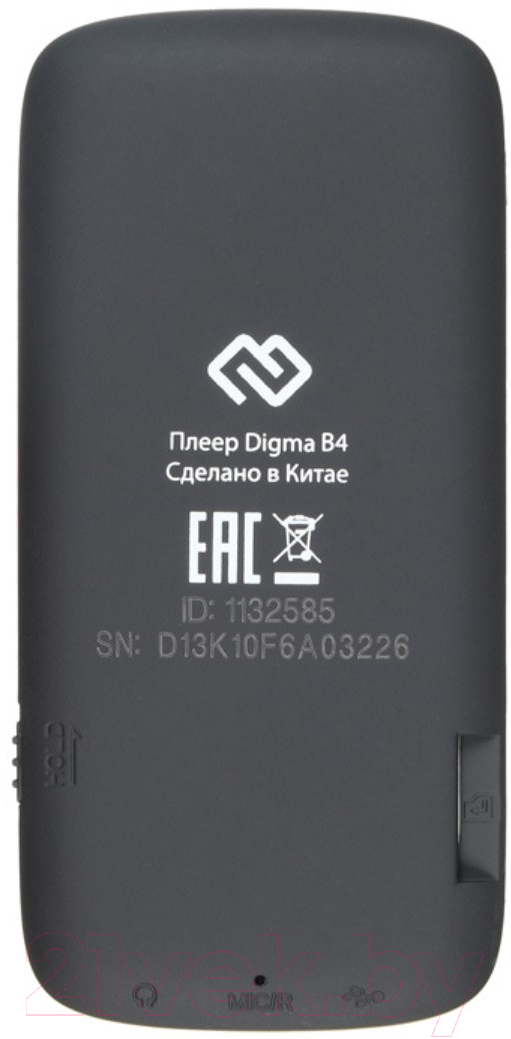 MP3-плеер Digma B4 8GB