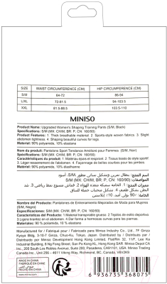 Леггинсы спортивные Miniso 8075 (S/M)