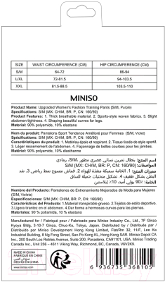 Леггинсы спортивные Miniso 8105 (S/M)