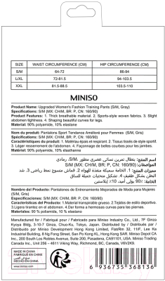 Леггинсы спортивные Miniso 8136 (S/M)