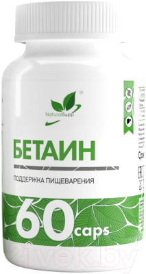 Пищевая добавка NaturalSupp Бетаин гидрохлорид (60капсул)