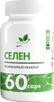 Минерал NaturalSupp Селен (60капсул) - 