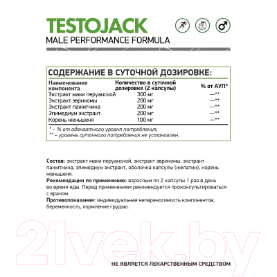 Комплекс для повышения тестостерона NaturalSupp Тесто Джек (60капсул)