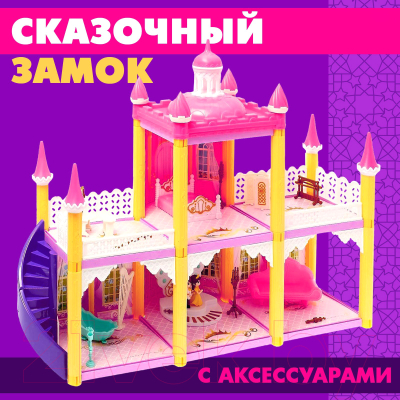 Кукольный домик Happy Valley Сказочный замок / 5165656