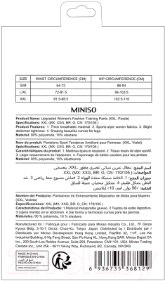 Леггинсы спортивные Miniso 8129 (XXL)