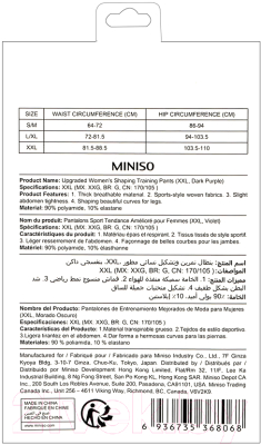 Леггинсы спортивные Miniso 8068 (XXL)