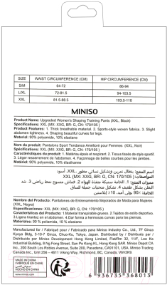 Леггинсы спортивные Miniso 8013 (XXL)
