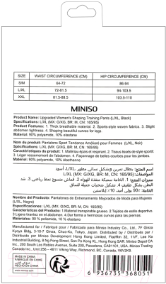 Леггинсы спортивные Miniso 8051 (L/XL)