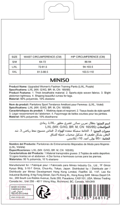 Леггинсы спортивные Miniso 8112 (L/XL)