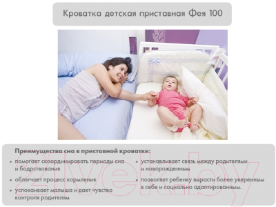 Детская кроватка Фея 100 Лея / 0003146-04 (белый)