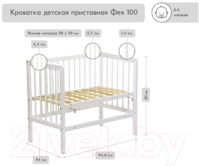 Детская кроватка Фея 100 Лея / 0003146-04 (белый)