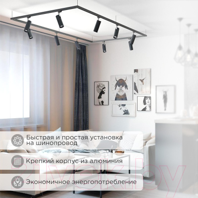 Изображение товара Трековый светильник Rexant Star Track / 611-003 (черный)