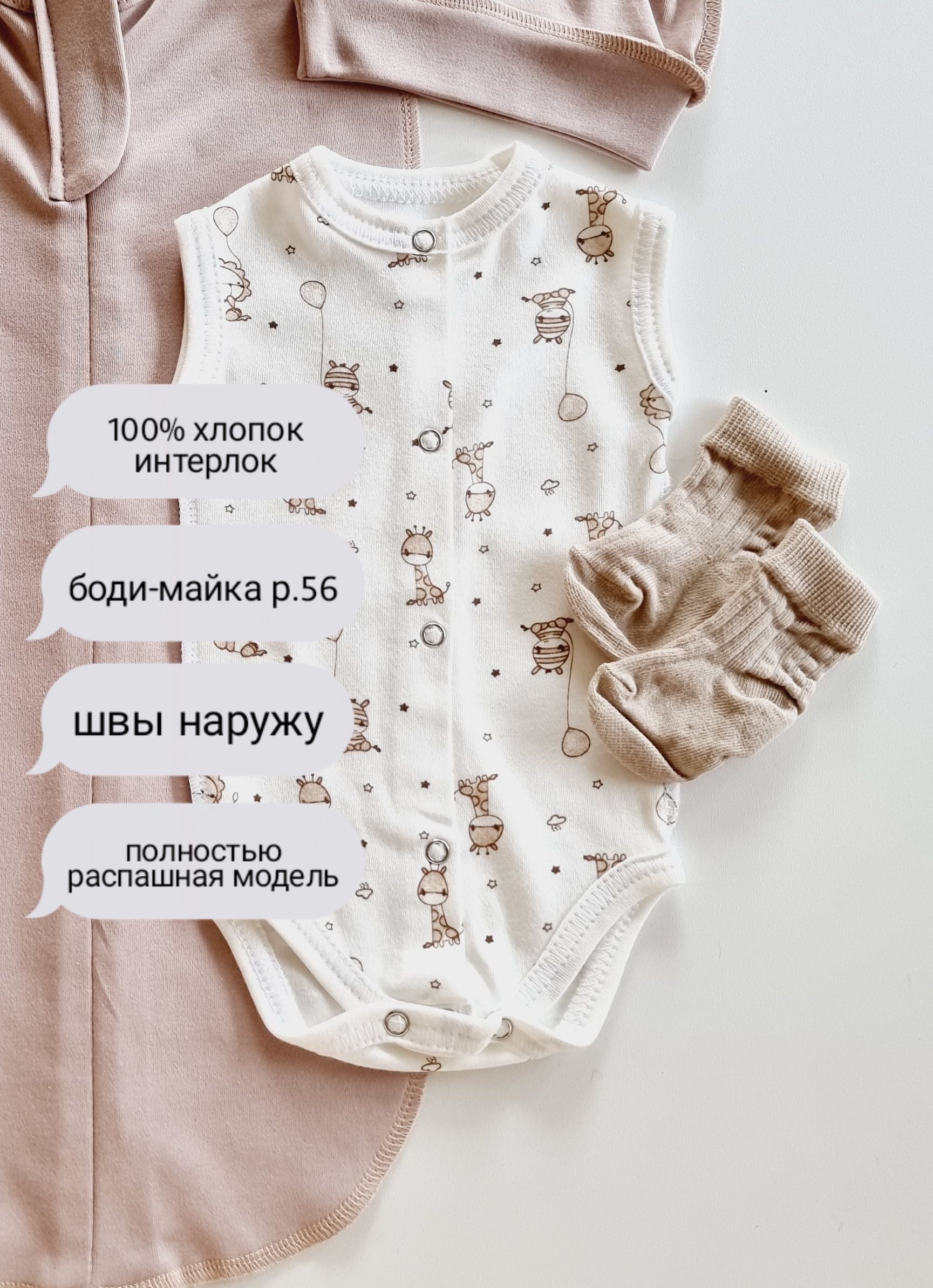 Комплект одежды для малышей Sofi 5026-2 (р.56, кофе) — фото 4