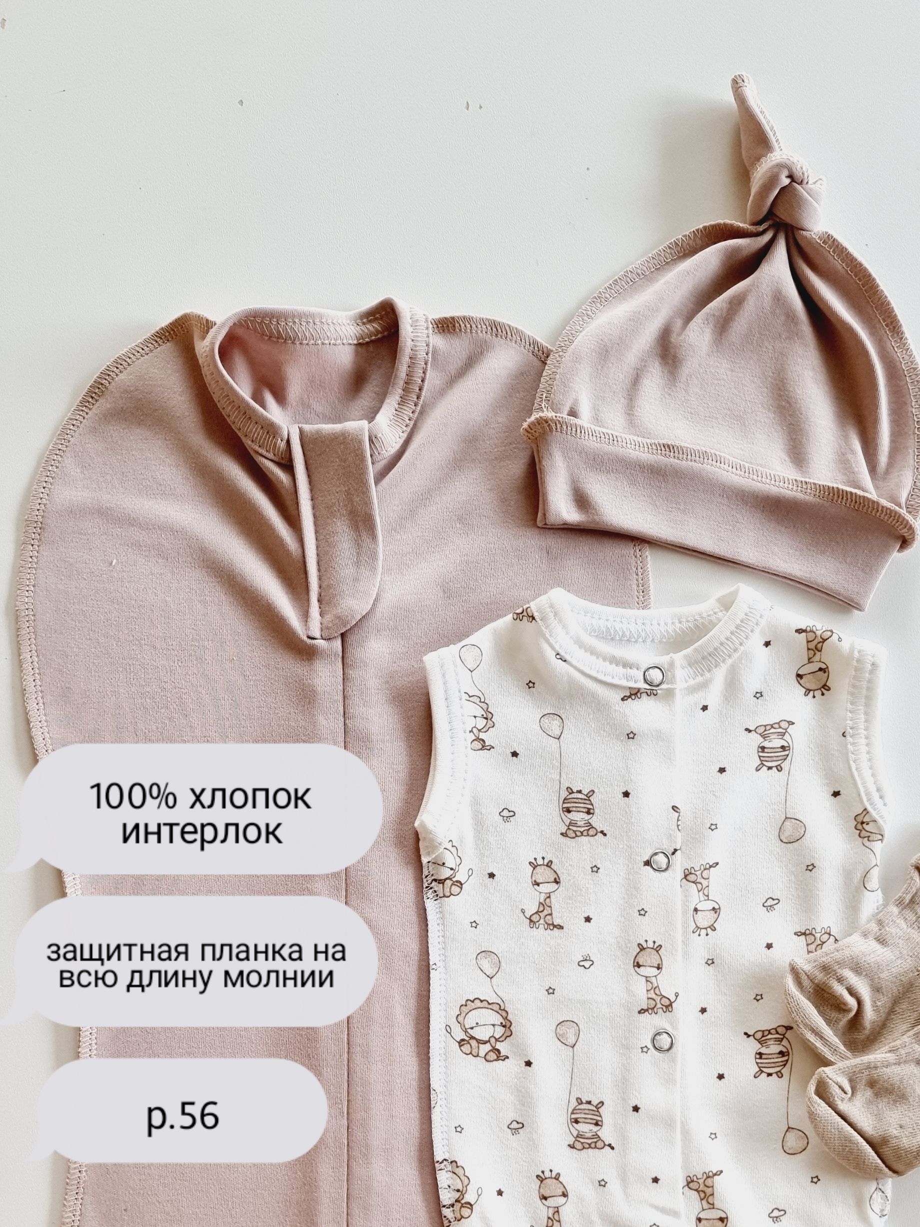 Комплект одежды для малышей Sofi 5026-2 (р.56, кофе) — фото 3