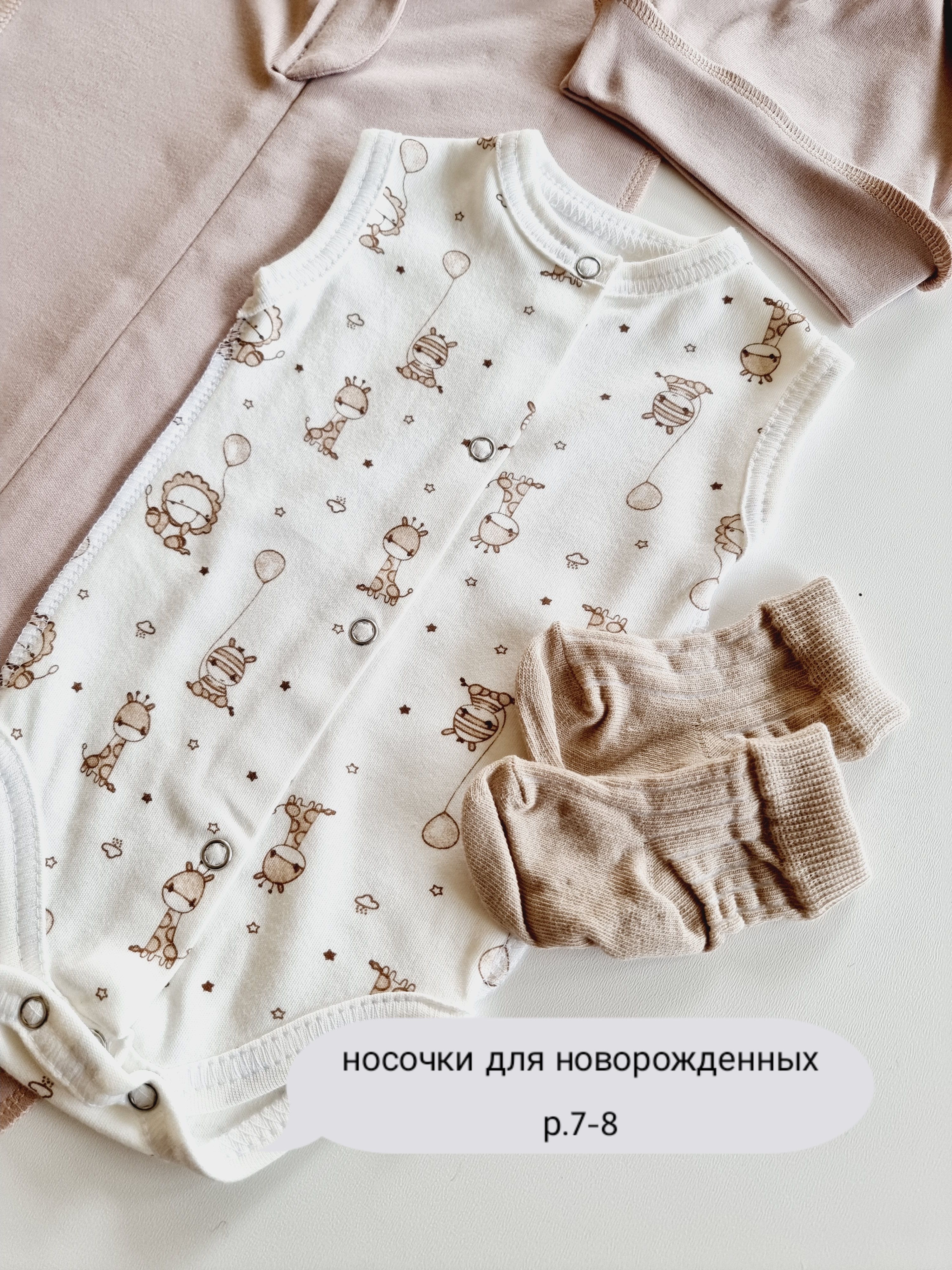 Комплект одежды для малышей Sofi 5026-2 (р.56, кофе) — фото 6