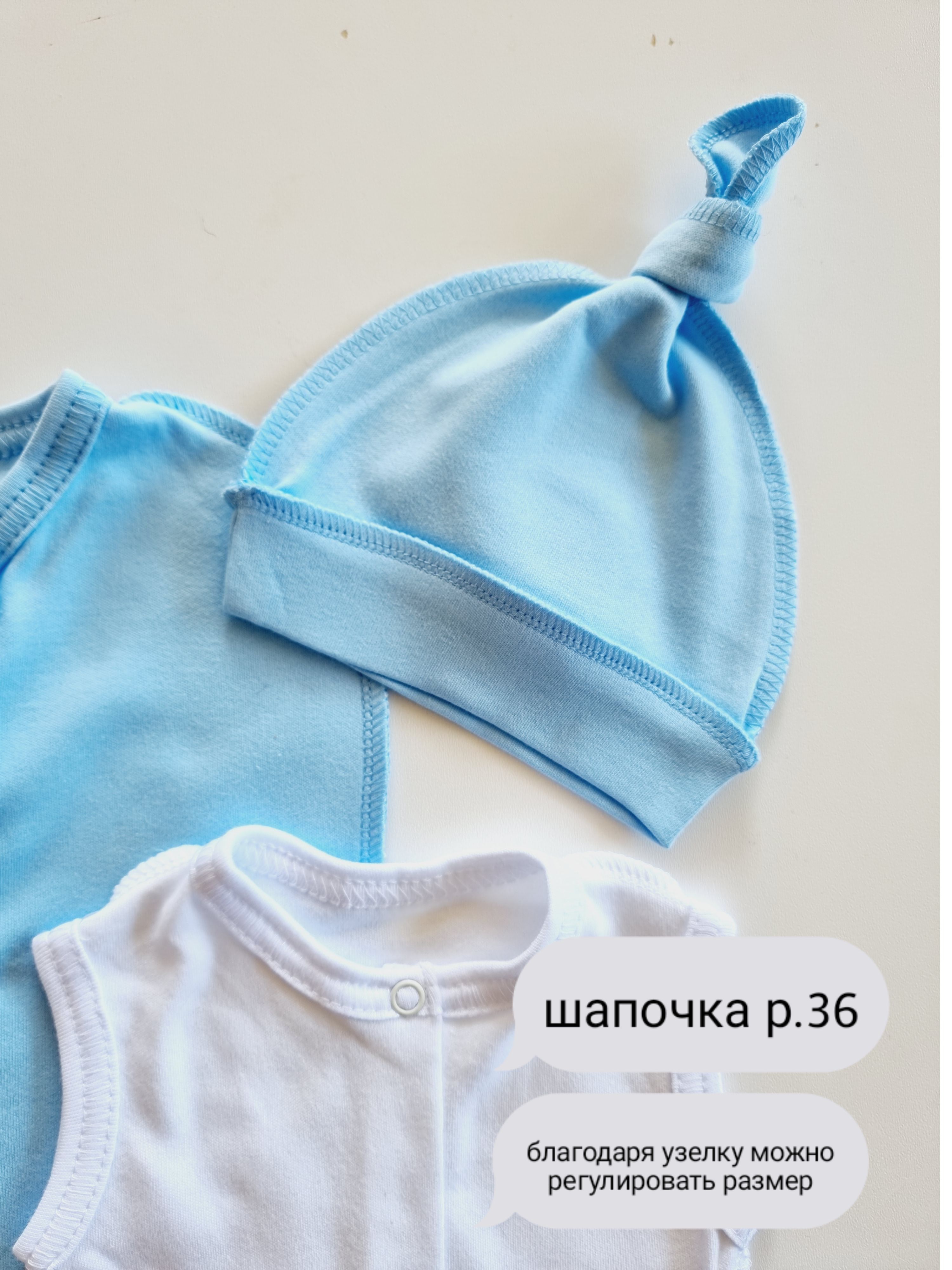 Комплект одежды для малышей Sofi 5026-5 (р.56, голубой) — фото 5