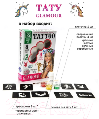 Набор для создания  временной татуировки Master IQ Glamour / C006/ГЛ