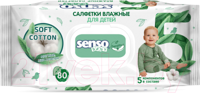 Влажные салфетки детские Senso Baby Sensitive (80шт)