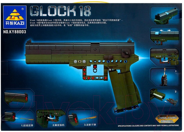 Конструктор Sima-Land Glock 88003 / 9275053