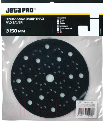 Подложка для опорной тарелки Jeta Pro 581500367