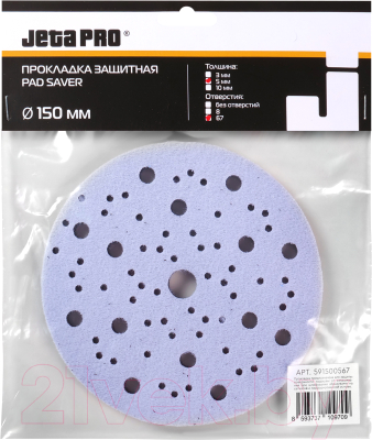 Подложка для опорной тарелки Jeta Pro 591500567