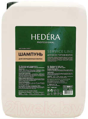 Шампунь для волос Hedera Professional Service Line Для окрашенных волос (5л)