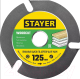 Пильный диск Stayer Woodcut 36854-125 - 