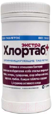 Дезинфицирующее средство Хлортаб Экстра (300 таблеток)