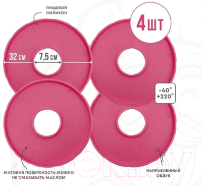 Комплект лотков для электросушилки Сам Себе Шеф 6781_p32_4_S