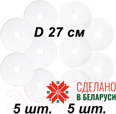 Изображение товара Комплект лотков для электросушилки Сам Себе Шеф 2044