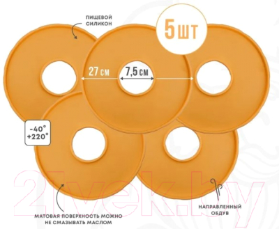 Изображение товара Комплект лотков для электросушилки Сам Себе Шеф 3355_p27_5_S