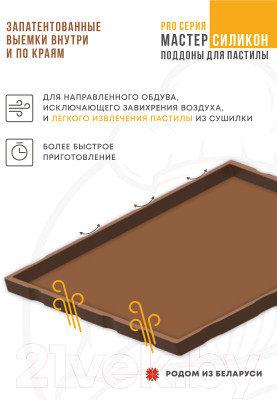 Изображение товара Комплект лотков для электросушилки Сам Себе Шеф 0954_K_5_S