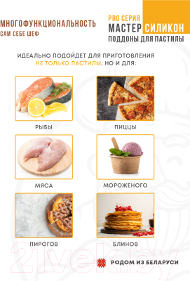 Изображение товара Комплект лотков для электросушилки Сам Себе Шеф 0954_K_5_S